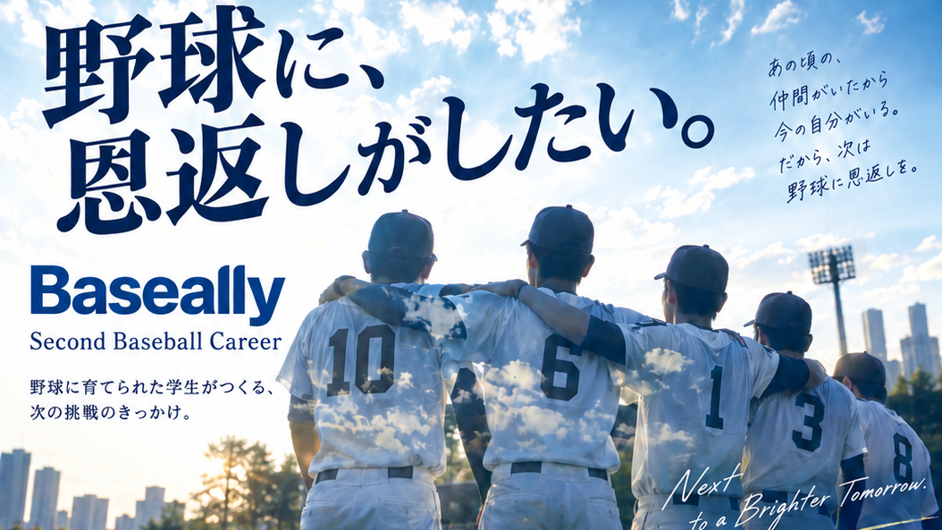 Second Baseball Career