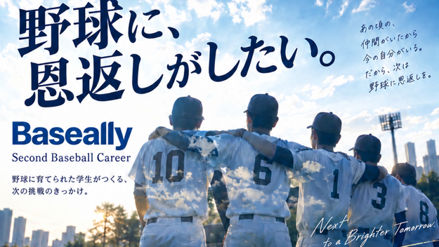 Second Baseball Career